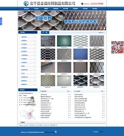 安平縣金瑞鋼板網廠網站建設方案 打造企業線上名片，賦能品牌發展新動力