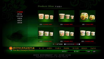 潮州市約美陶瓷制作廠網站建設項目規劃書